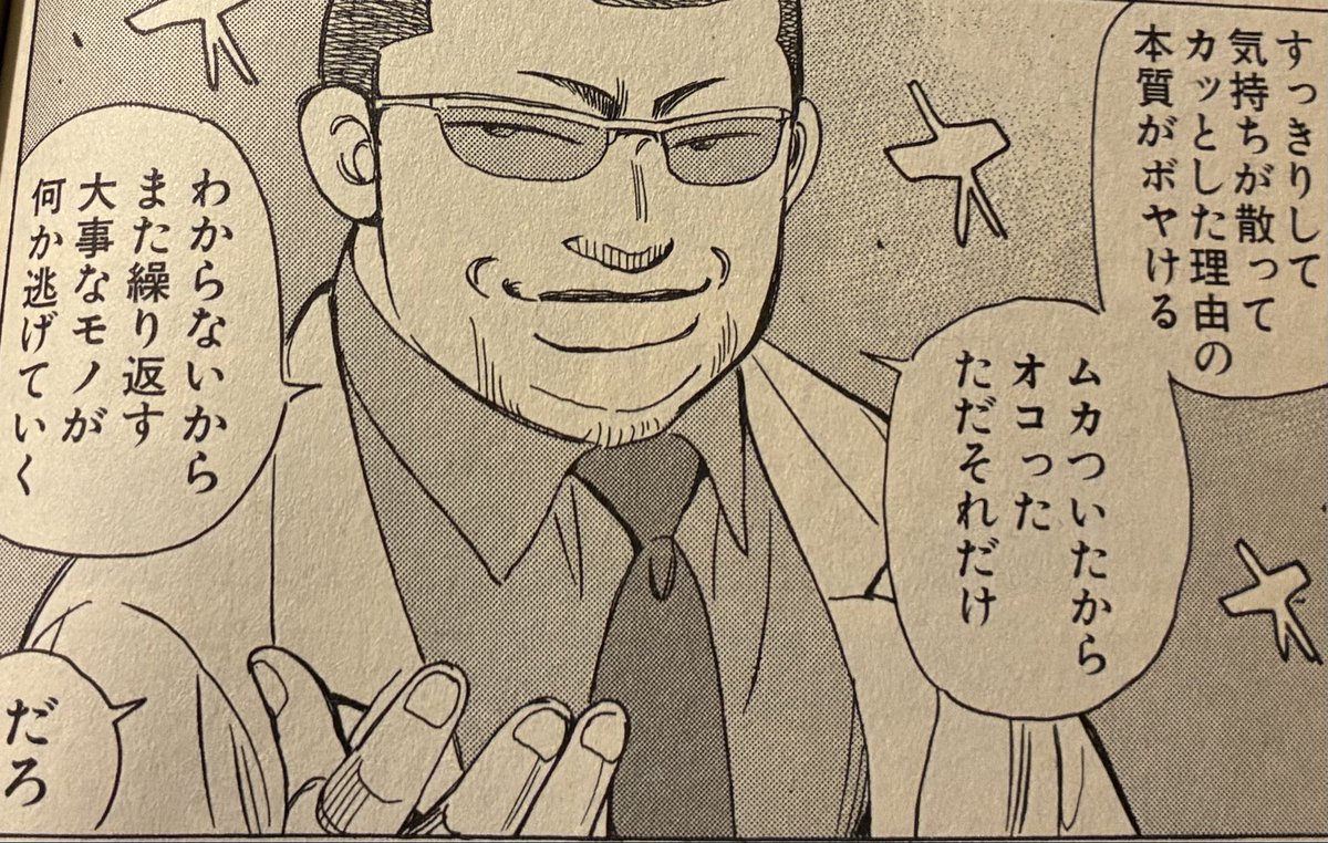 yamtnk1328's tweet photo. マジこれ。怒りん坊はホント生き方損してる、そんな私は元怒りん坊。あと楠氏の言葉が見たい•読みたい人におすすめなのが「おまえの話はクルマばかり。」ファンはぜひ読むべし😌 https://t.co/TkUn3GmKqO