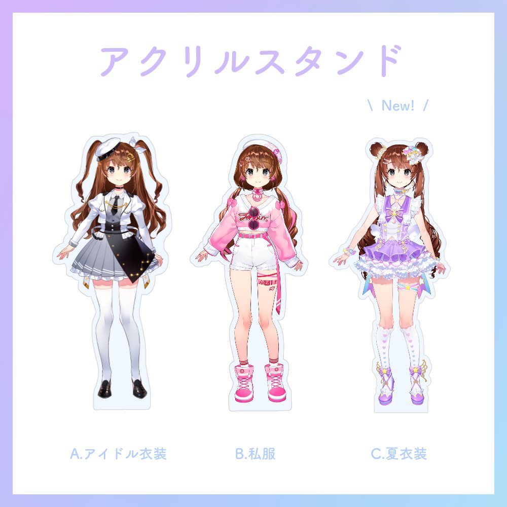 tenbin173's tweet photo. 【お知らせ】

・キービジュアル/ピンク衣装アクリルスタンド
・立ち絵アクリルスタンド

長らく欠品していましたが、少数再販します！
この機会にぜひ。

BOOTH：
https://t.co/Cbim0CKRB3 https://t.co/FRsU1LpFQo