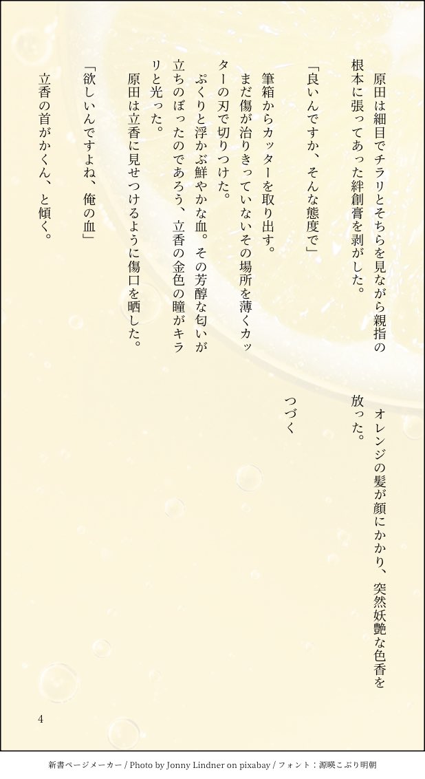 saoshida's tweet photo. 【吸血種ぐだ♀と原田さん　学パロ】

原ぐだ♀
吸血種パロであり、ここでは書けてないけど今後は学パロにもなる https://t.co/asYWWPu8dO