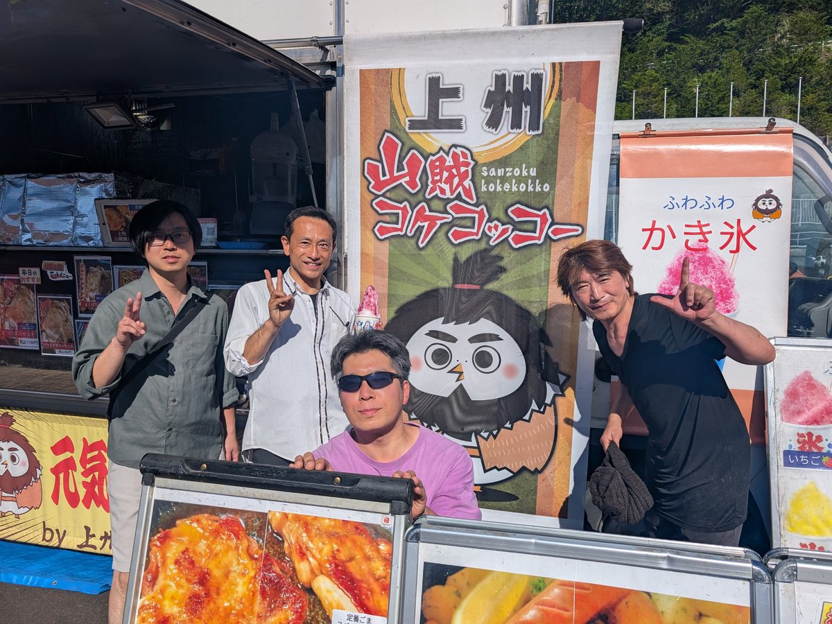 TessySax's tweet photo. #伊香保スケートリンク
#榛名ロータ��ーミーティング2026
#アラカルテット
ライブでした🎷
以前のライブでも出店されていた
#キッチンカー
[#上州山賊コケコッコー]さんが今日も出店
メンバー全員に名物の[山盛りかき氷🍧]をご馳走してくださいました🤩元気回復しました！
ありがとうございました🙇 https://t.co/Ga5T97wjJu