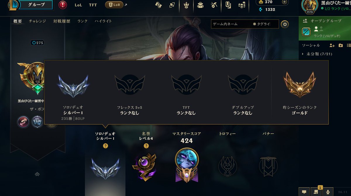 Natuno_4's tweet photo. シルバー1 80lp 見えてきたなゴールドが
もはやブロンズの目の前まで落ちた日がなつかしい https://t.co/hMk0z9yKQp