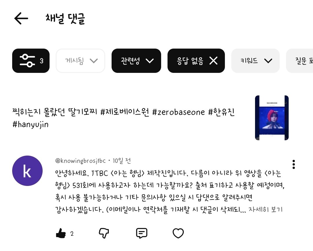 xjjuand's tweet photo. 사용 댓글 남기신지도 모르고 보다가 온에어된 거 보고 알앗어... https://t.co/rekkwAri5W