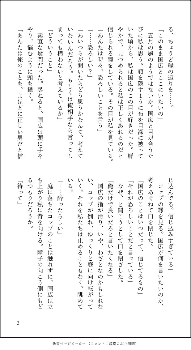 ksmimuy's tweet photo. お題：背中
姥さにです。酔っているふたりの話です。 #Ｗ山姥切と女審神者版60分一本勝負 https://t.co/lfMkeEeePR