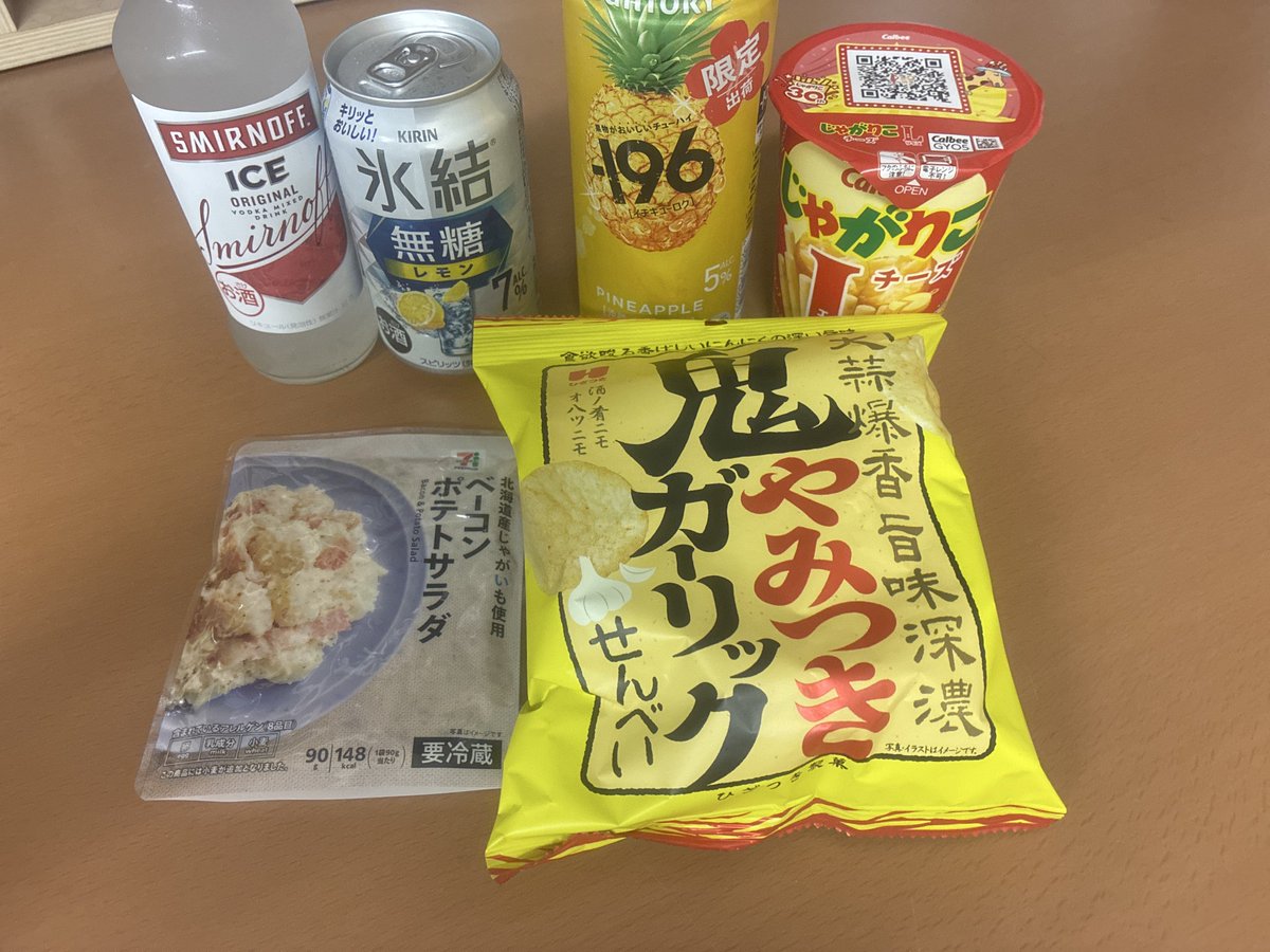 Nari28_cas's tweet photo. 健全飲み！
酒飲んでる時点で健全なのか分からないけど
肴3つ用意したけどじゃがりこだけで足りたね
自分の好きな肴で好きな酒を飲む、これほどQOLが上がる飲み方は多分無い
後は帰り道歩きながら飲む酒も美味しいね背徳感あって https://t.co/IvZy2hMcUJ