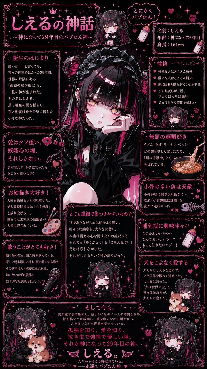 𓆩 ℒ̈ 𓆪しえる tweet media