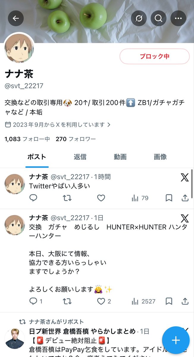 Uni_____y8's tweet photo. 注意喚起

@svt_22217様とのお取引はおすすめいたしません。
ヨッシーめじるしアクセサリーの交換を当方からお声がけし、1(当方):2で成立したのですが、お相手様からのDMでの最初のお声がけ以降お返事は一向にいただけないままでした。

何度かお返事をいただけることを期待してDMを送ったのですが、 https://t.co/6H4BaggpKA