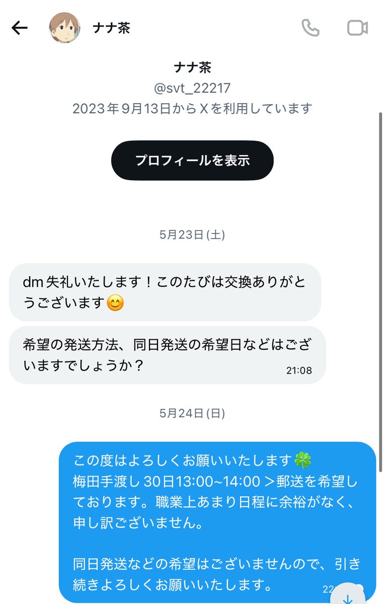 Uni_____y8's tweet photo. 注意喚起

@svt_22217様とのお取引はおすすめいたしません。
ヨッシーめじるしアクセサリーの交換を当方からお声がけし、1(当方):2で成立したのですが、お相手様からのDMでの最初のお声がけ以降お返事は一向にいただけないままでした。

何度かお返事をいただけることを期待してDMを送ったのですが、 https://t.co/6H4BaggpKA