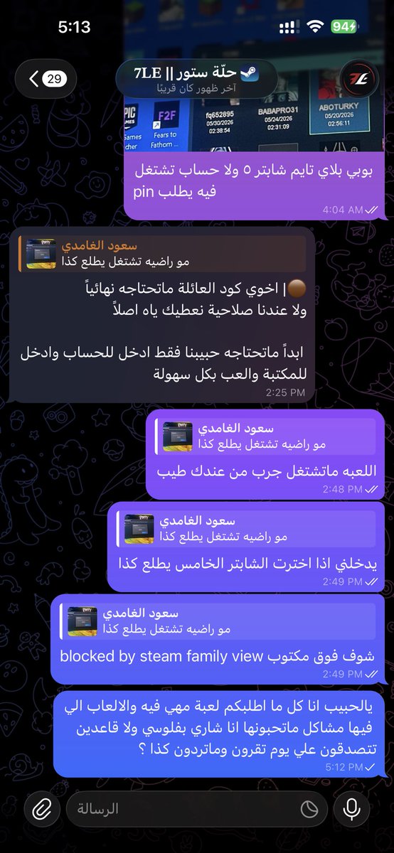 _dn_saud's tweet photo. @7leworld @c_0kk اذا بيستمرون كذا نهائيا ما انصحكم فيهم
ردودهم بالايام ويصرفونك
ويقرون ومايردون ولا يحلون المشاكل
والعاب كثير مهي موجوده على انهم ذاكرين انه اي لعبه تبيها ترسل لهم ويعطونك اياها لكن ماني شايف كذا
وقدامكم المحادثات يقرون ومايردون واشك اصلا انه الدعم يقرا الرسايل ويفكر يحل المشاكل https://t.co/ChJV7YPOkB