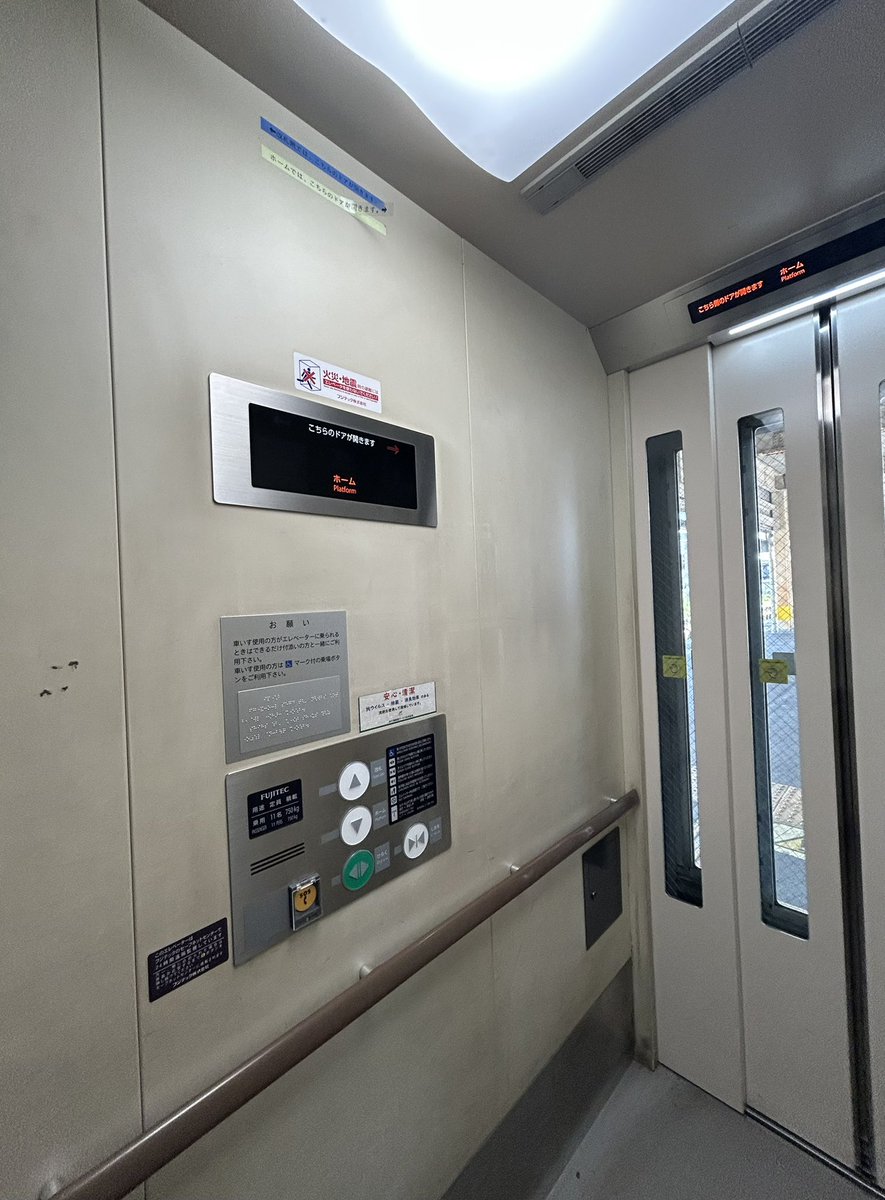 EleTetsu2020's tweet photo. こちらは都賀駅(JR)改札内のエレベーターでした。
メーカー表記はフジテック
ドアシグナルも搭載されています。 https://t.co/kdE6rPOg0F
