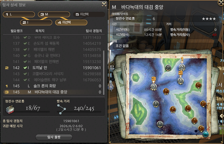CM_CTower's tweet photo. 잠수함 생수통이 탐사를 시작했습니다.                     
탐사 구역: L - I - M
귀환 예정: 2026.06.02 06:02 https://t.co/Z5YX89dwuG