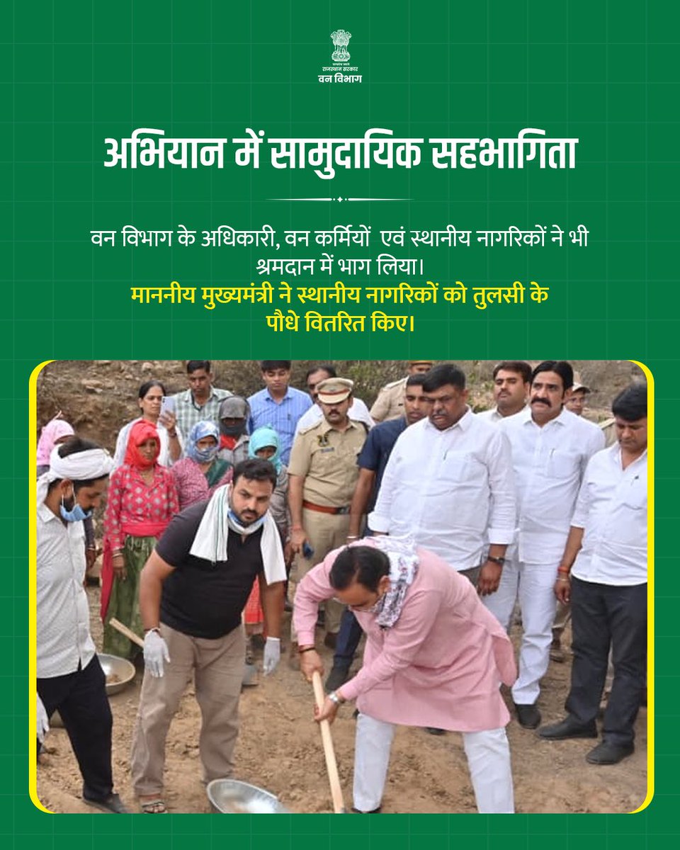 Rajasthan Forest Department tweet media