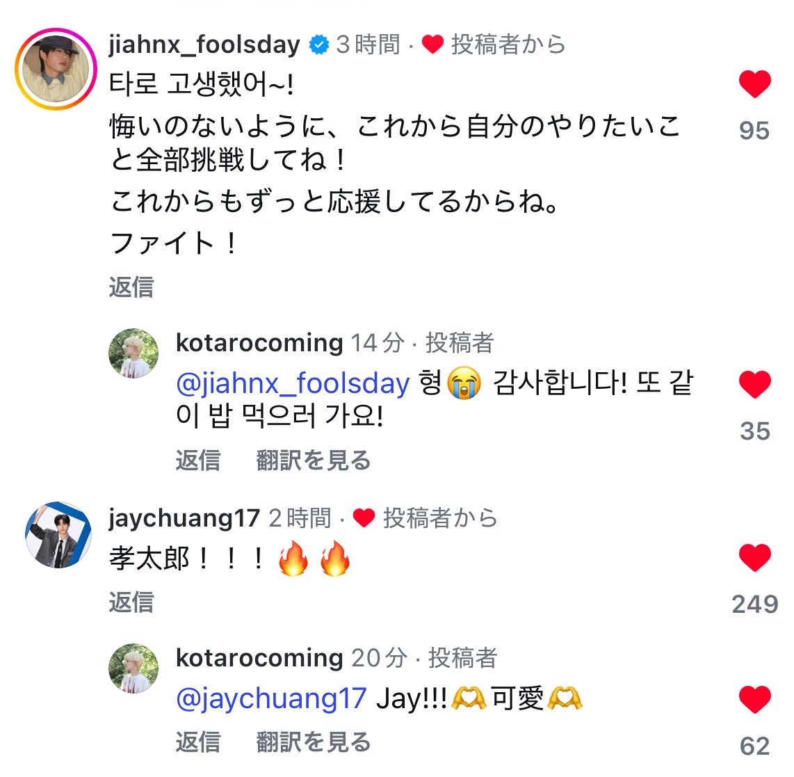 こうたろうくんの世界🐥🩰 tweet media