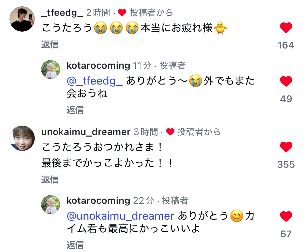 こうたろうくんの世界🐥🩰 tweet media