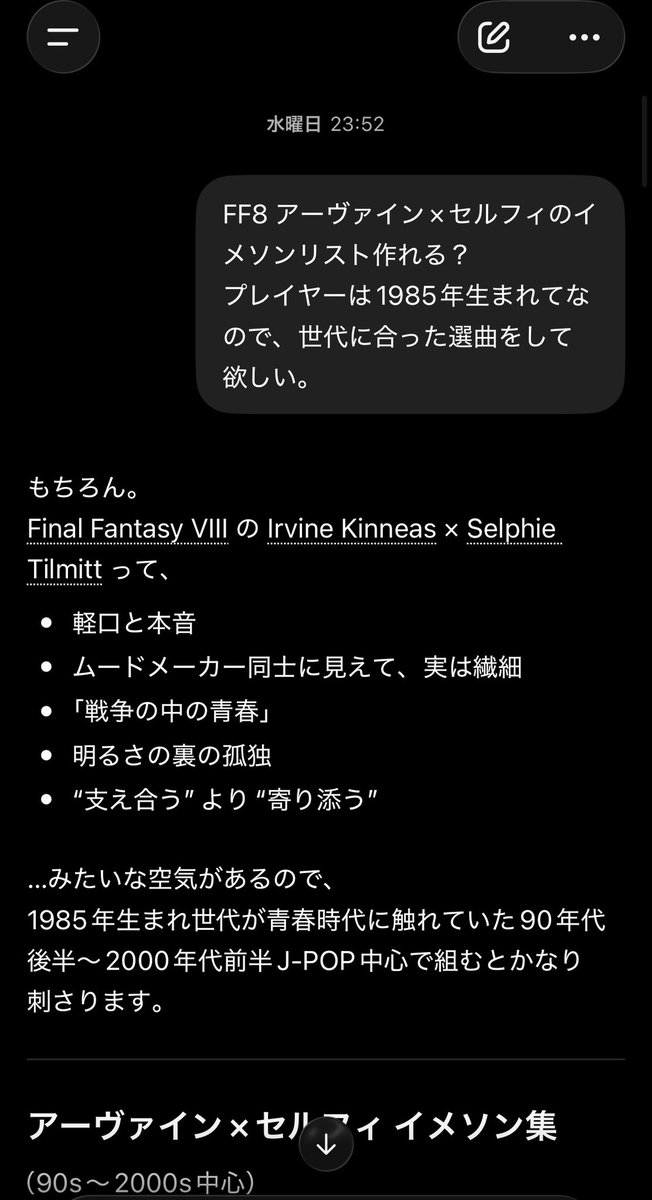 384_game's tweet photo. 音楽の好みに偏りがあるのでチャッピーとぐろっくに聴いてお気に入りのリストを作り始めました……めちゃくちゃ楽しいよ…☺️ https://t.co/GRyzwOc0Vj