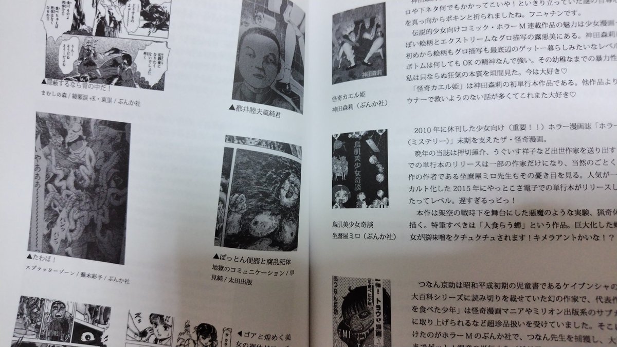 youblewit0808's tweet photo. ＜お知らせ＞ 6/7（日）コミティア156ですが以下のブツを持っていきます。
★新刊『サブスクに無い名盤・ディスクガイド』
￥200
★既刊『絶版会特集　猟奇漫画と暴力漫画の世界』
￥400
既刊はリクエストに応じて増刷しました。昨今の情勢により100円値上げしていますが、折角刷ったので宜しくです。 https://t.co/thmAJi1O7P