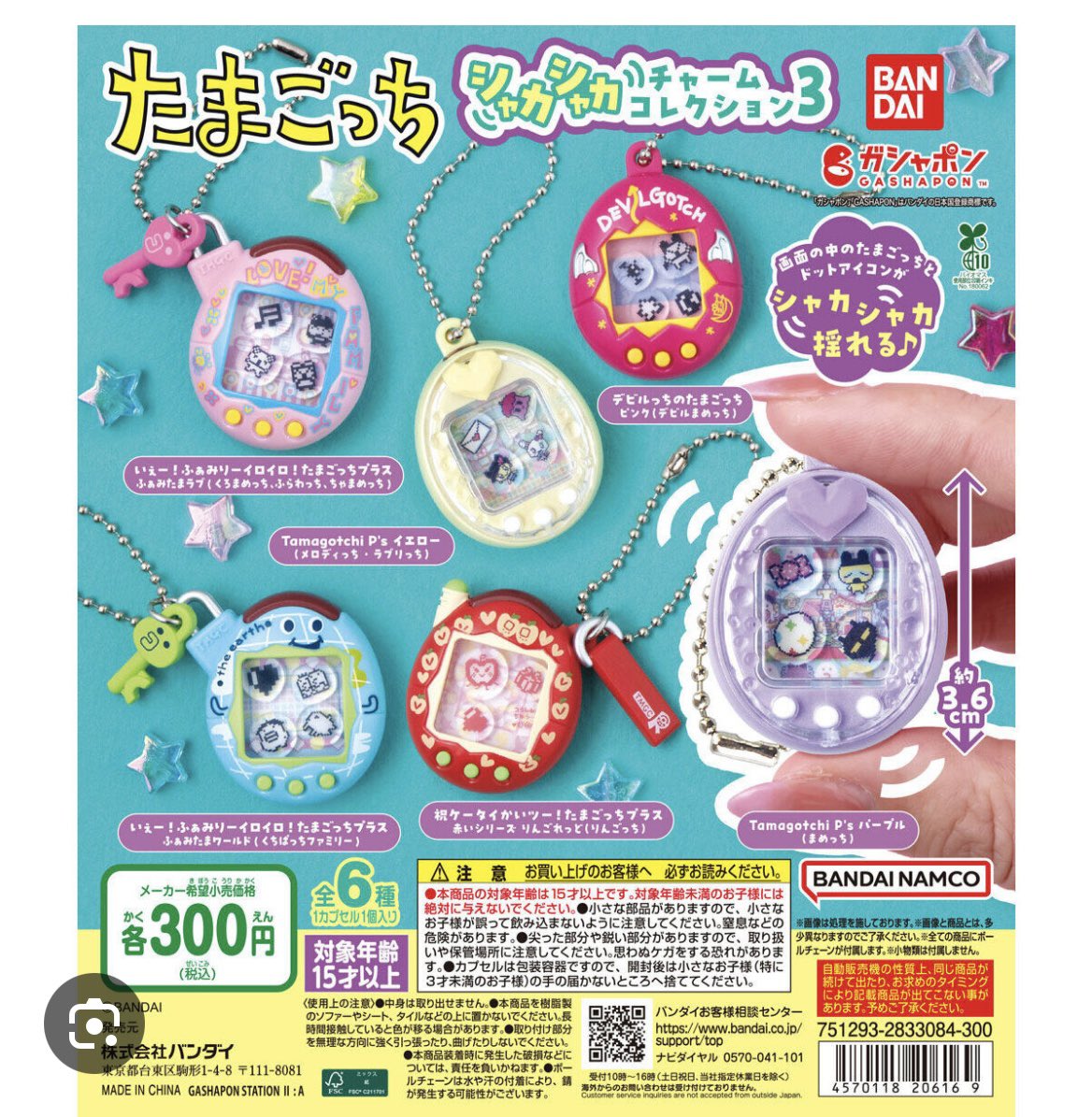 66mAmER's tweet photo. たまごっちシャカシャカチャームコレクション

★交換★

譲∗*ﾟイエロー 、ふらわ

求⟡.*くちぱっち、りんご

都内手渡し優先(池袋or新宿)
郵送でも大丈夫です！
よろしくお願いいたします¨̮⃝ https://t.co/v41gPVFZ3r