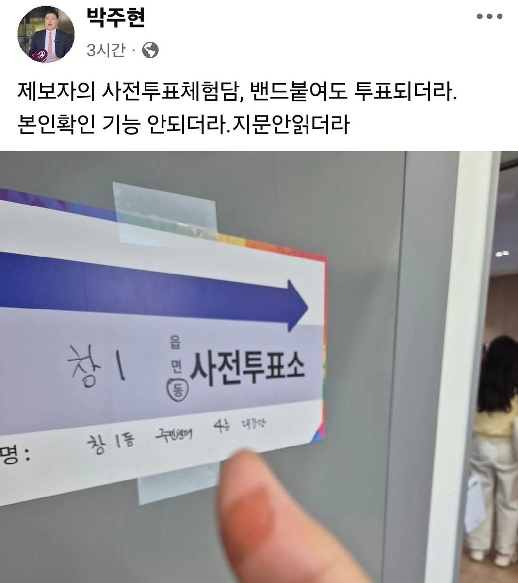 소랑 Sorang, PhD tweet media
