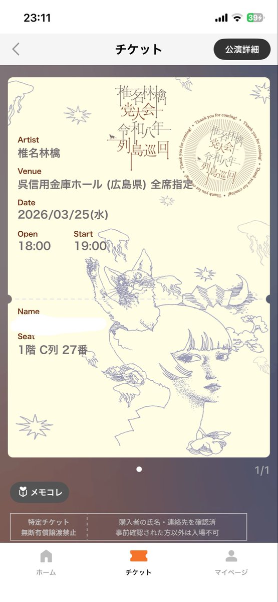 napple_c5's tweet photo. 今回の党大会はわたしの誕生日に3列目センターで林檎さんを拝めました。
本当に、旬を生で聴かせてくれて感無量。
でも、今回のベストアクトはパパイヤマンゴーでした😂✨
千秋楽はチケット無かったけど皆さんのおかげでとても楽しく過ごせました！
関わってくれた皆さん本当にありがとうー！！ https://t.co/sugUtg2oVO