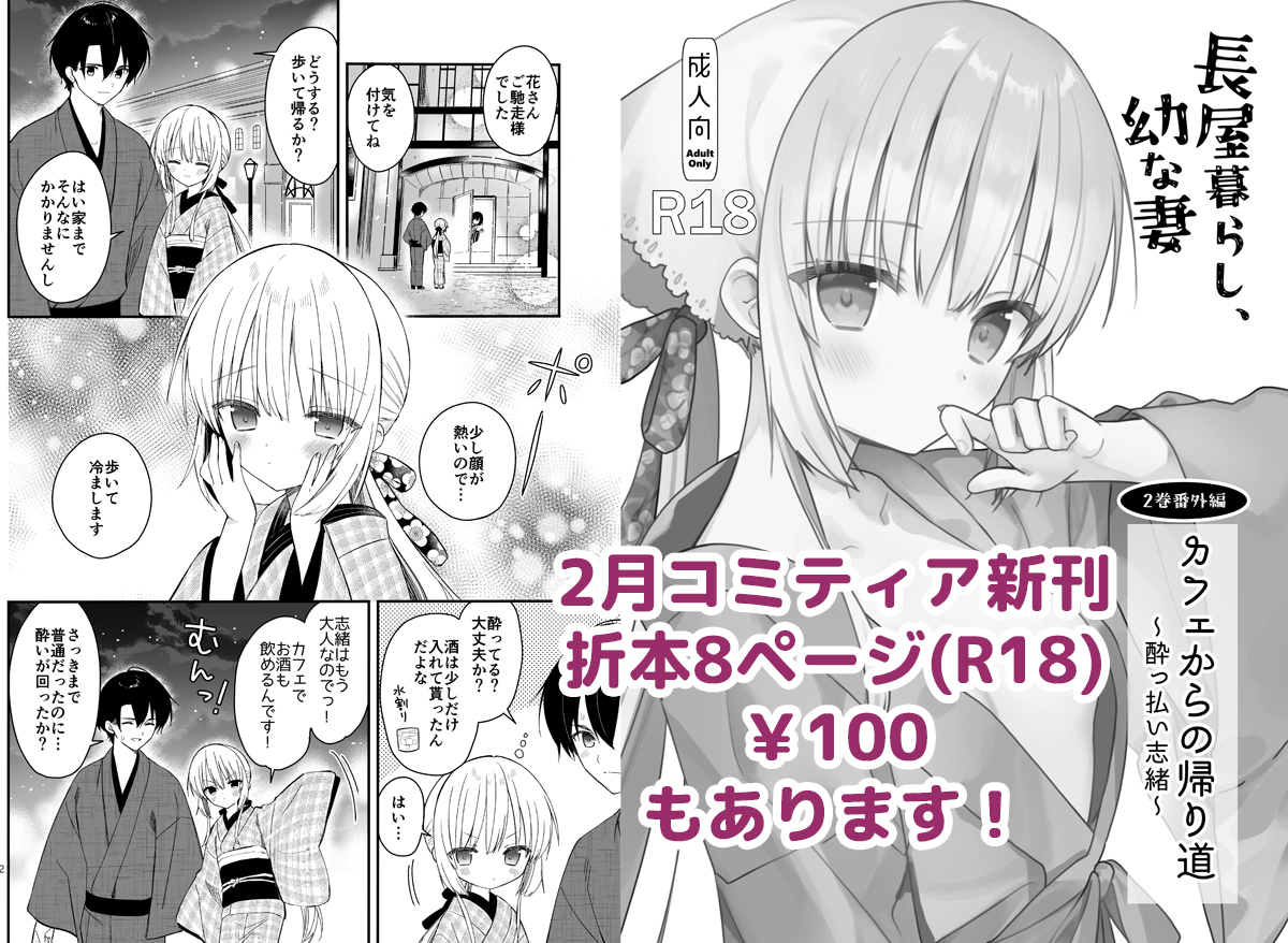 明日のお品書きですよろしくお願いします！