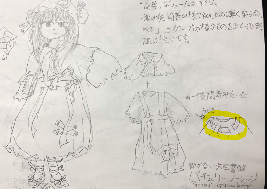 richard_effendi's tweet photo. Fun fact : It's well known by now that the stripes on Patchouli's EoSD portrait are actually shadows cast by the 2 ribbons on her pajama, but according to those who attended the Great Touhou Exhibition, her sheet shows that the 2 ribbons is actually 1 ribbon that loops around. https://t.co/QeXTNJndg2