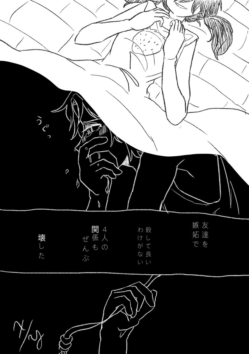 less_jitumu025's tweet photo. 巫女子ちゃんが智恵ちゃんを殺したあと自殺するまでの間
と
智恵ちゃんの巫女子ちゃんへのクソデカ感情 https://t.co/AqaTW1Ui7r