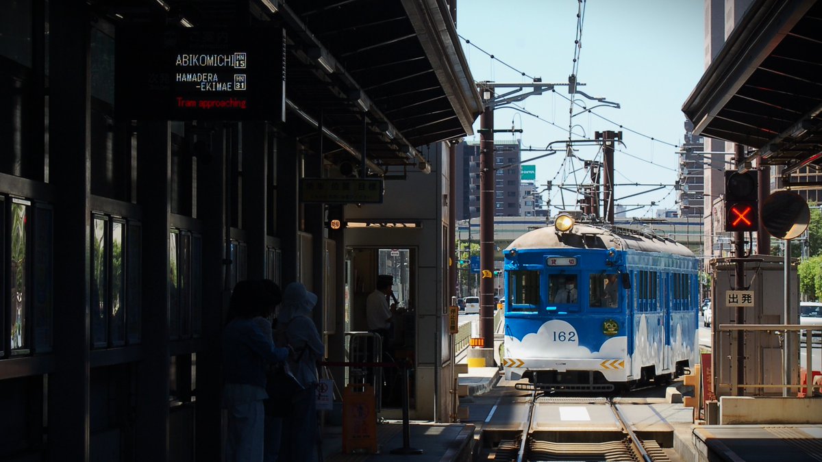 Setouti47's tweet photo. 2026/05/30(土)
阪堺モ161形162号車|天王寺駅前-浜寺駅前-恵美須町
今回も阪界貸切を主催させていただきました！
沿線にはツートンカラー狙いの方が興味津々に撮られていたのが、今回はかなりの印象的でしたね。
参加されました参加者様方、お疲れさまでした！！
次戦もよろしくお願いします！！ https://t.co/6mBWbfwjaR