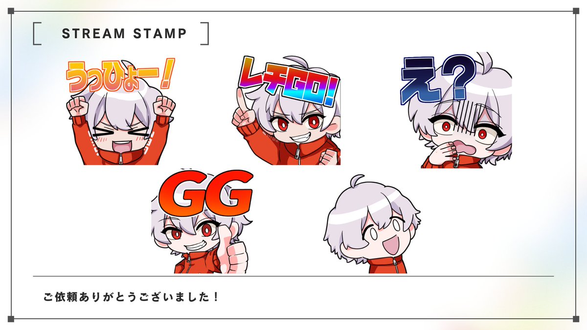 megchangbot's tweet photo. 【お仕事】
げんげん様(#GENGEN1121 )のメンバーシップスタンプを制作させていただきました！

登録者一万人超えおめでとうございます🎊 https://t.co/oLQM6tgN5c