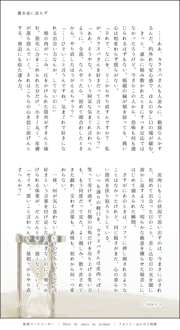 QuasyM0d's tweet photo. #カラセイ共通冒頭チャレンジ
後悔するくらいならさっさと告白してしまうsikちゃんと、決めるとこ決められなかった後悔まみれのkrsbさんの話。カラ(→)←セイ。
素敵な企画をありがとうございました！ https://t.co/1LP6y4Mmyc