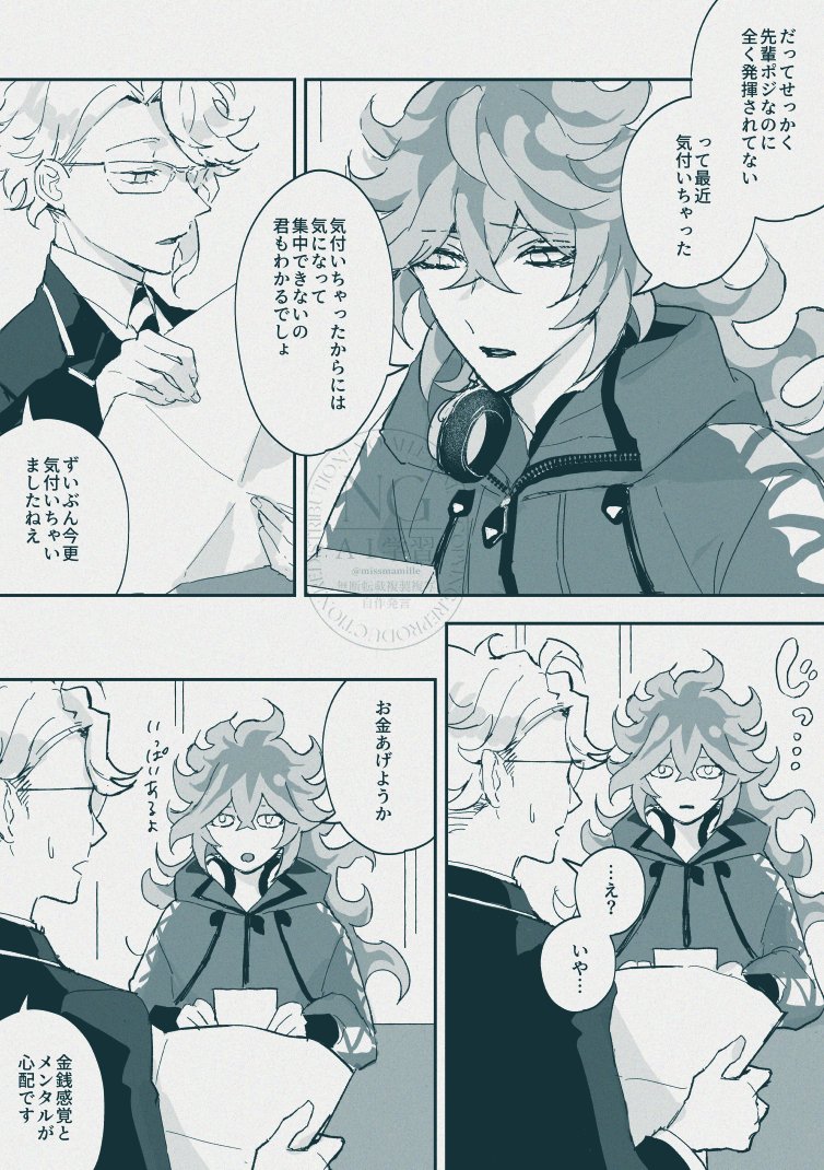 missmamille's tweet photo. 王道ネタが描きたいイデアズ漫画　1/3
〜先輩呼びの巻〜
この気持ちは一体…くらいの関係 https://t.co/L62FuSxXzW