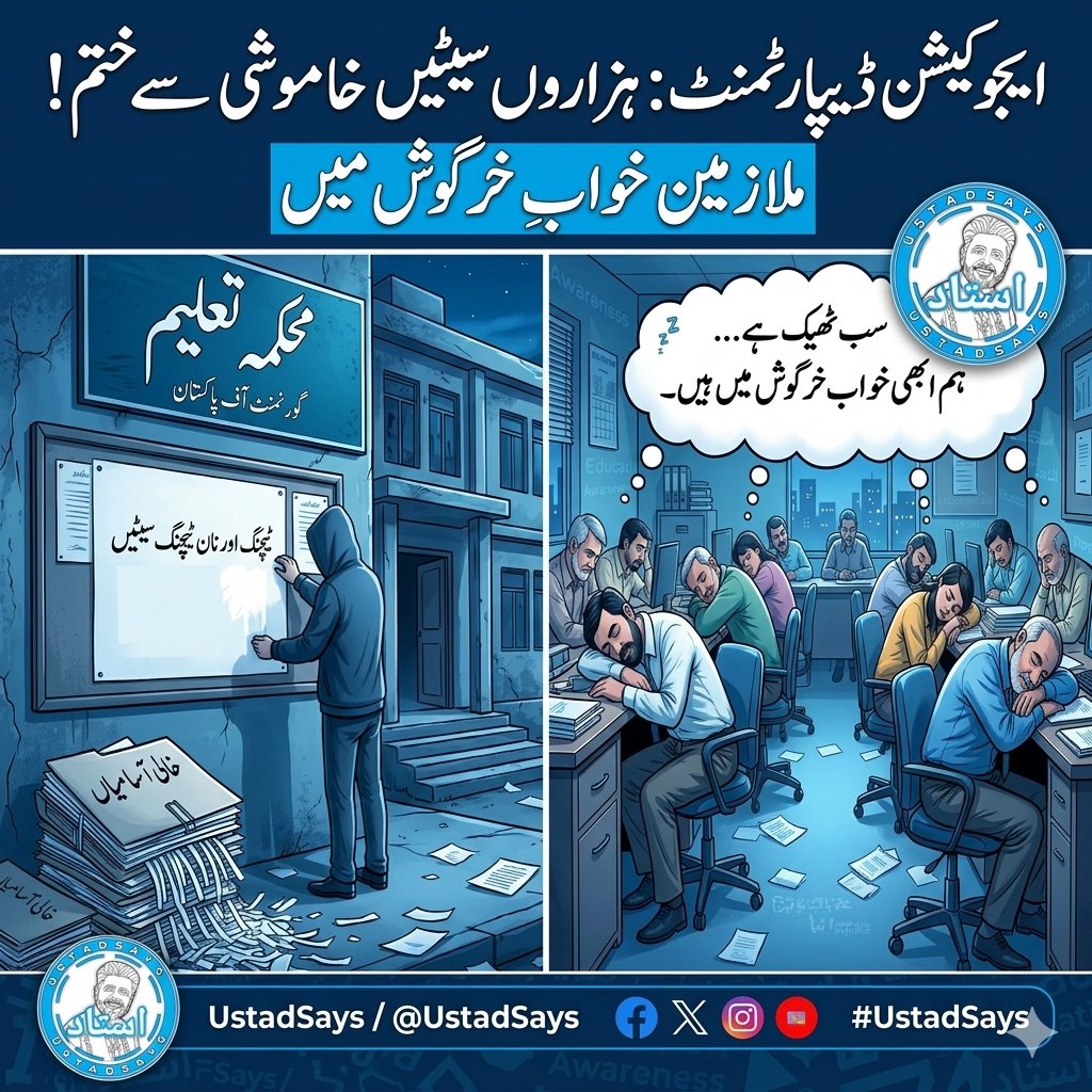 استاد 🇵🇰 ✍ tweet media