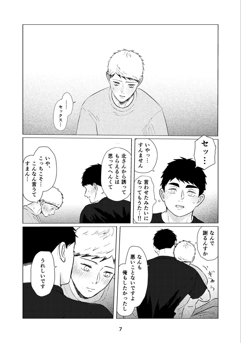 たびびと@7/5西1オ8a (@tabibito_mm) / Posts / X