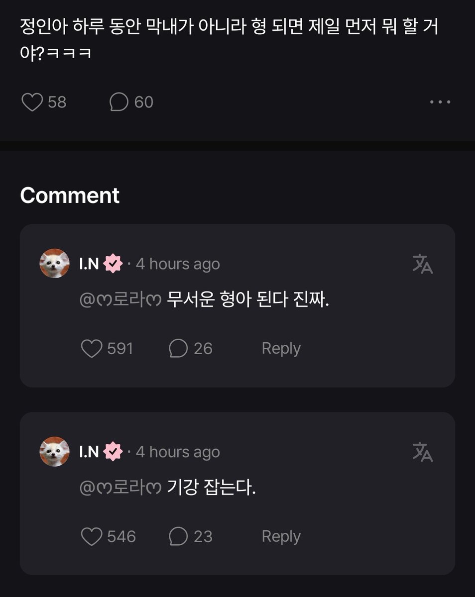 innietext's tweet photo. 📬 260530

💭 jeongin-ah, if you were a hyung instead of the maknae for one day, what's the first thing you'd do? ㅋㅋㅋ

🦊 I'd establish discipline.
🦊 I'd become a scary hyung, seriously

💭 it seems like there won't be discipline 
the oldest hyung is too cute

🦊 I'm actually a very scary person.