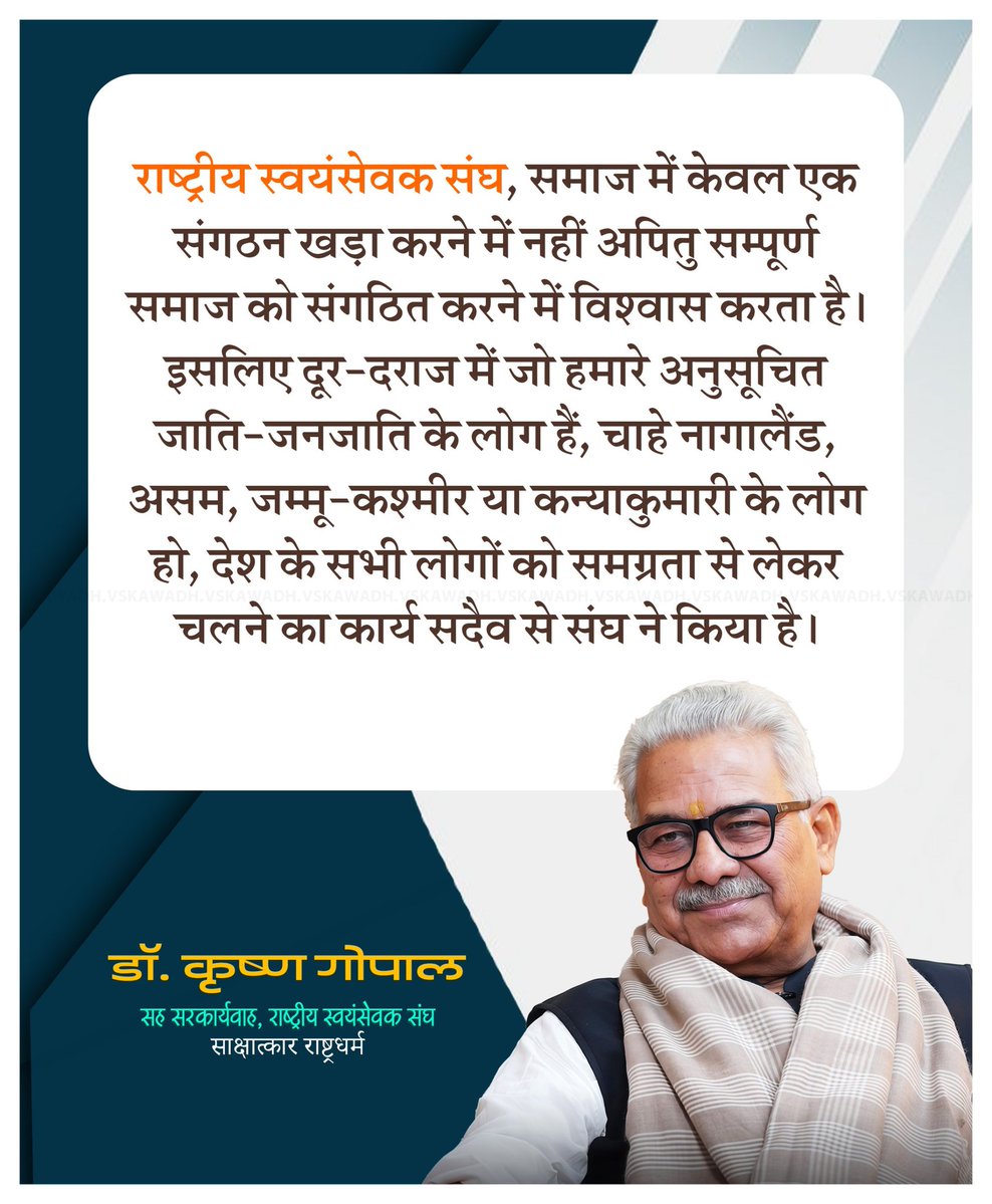 विश्‍व संवाद केन्द्र अवध , लखनऊ (VSK Lucknow) tweet media