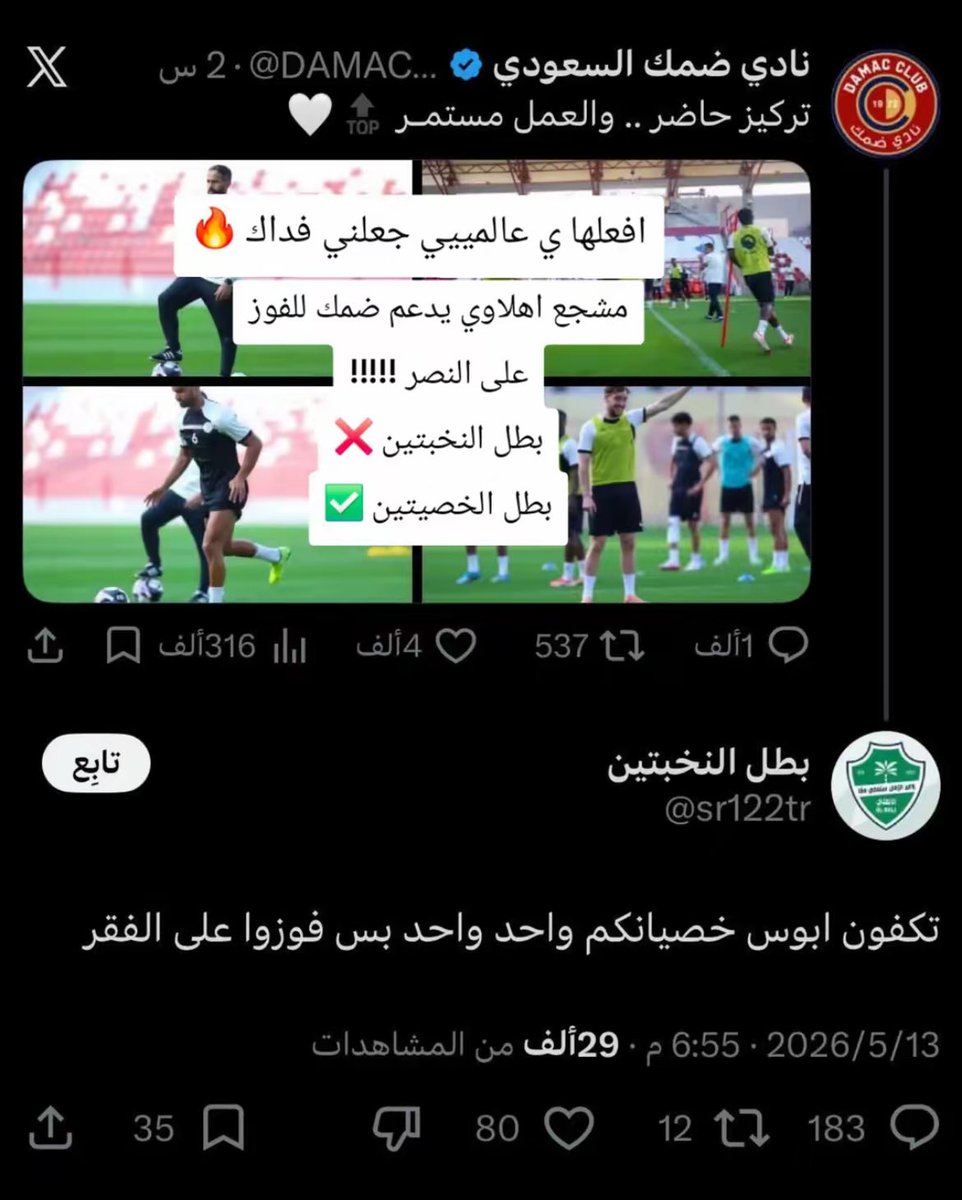 Badr بطل الدوري tweet media