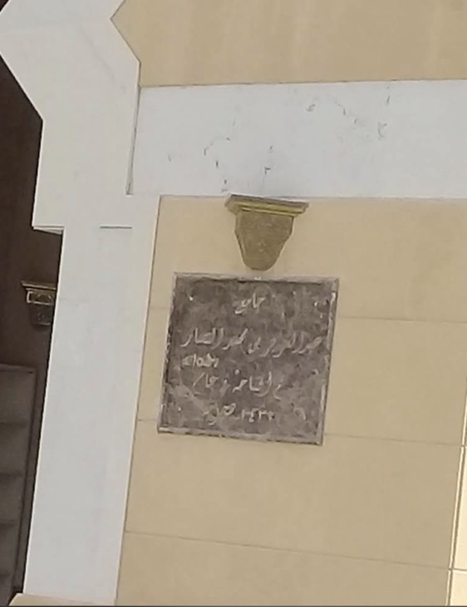 rhsl45671's tweet photo. @aaah1426 @iMemories_SA رحمه الله   وجزاه الله خير الجزاء  فقد بنى هذا المسجد في حينا  حي ( الملقا) https://t.co/ZWwp03H820