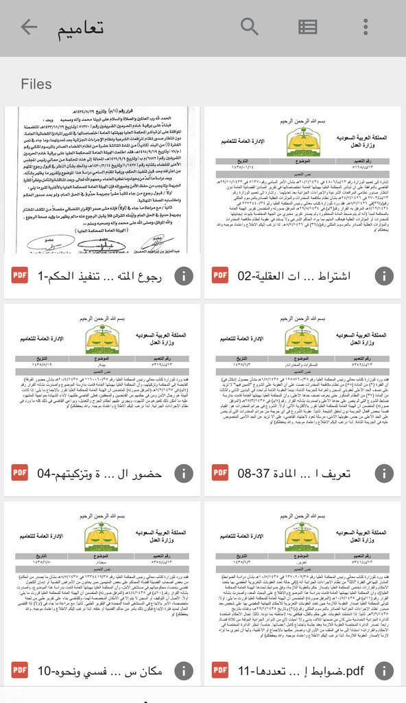 khalid_1884's tweet photo. للمهتمين بقضايا #المخدرات ملف ثري يضم كل
ما تحتاجه في هذا النوع من القضايا ، ويشمل : 

• الأنظمة واللوائح ذات الصلة
• نماذج مذكرات دفاع جاهزة
• تسبيبات وقواعد قضائية
• تعاميم رسمية
• سوابق قضائية مختارة

مرجع عملي يفيدك في قضايا المخدرات 👇

https://t.co/60t98R8URR https://t.co/cuPFITOBcf