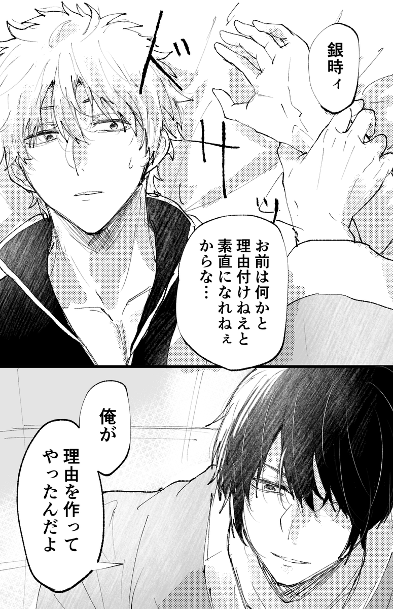 oasm_asagi's tweet photo. 高銀　台詞言わせたかっただけの落書き https://t.co/Gj2olFE1c2