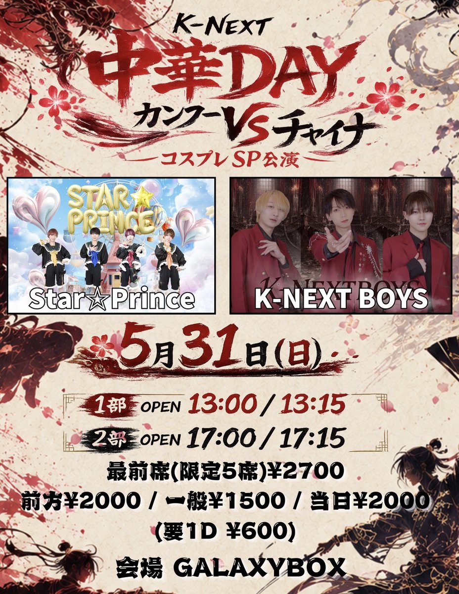 マーサン@Star☆Prince’26😺🐒7月25日スタプリワンマン開催 tweet media