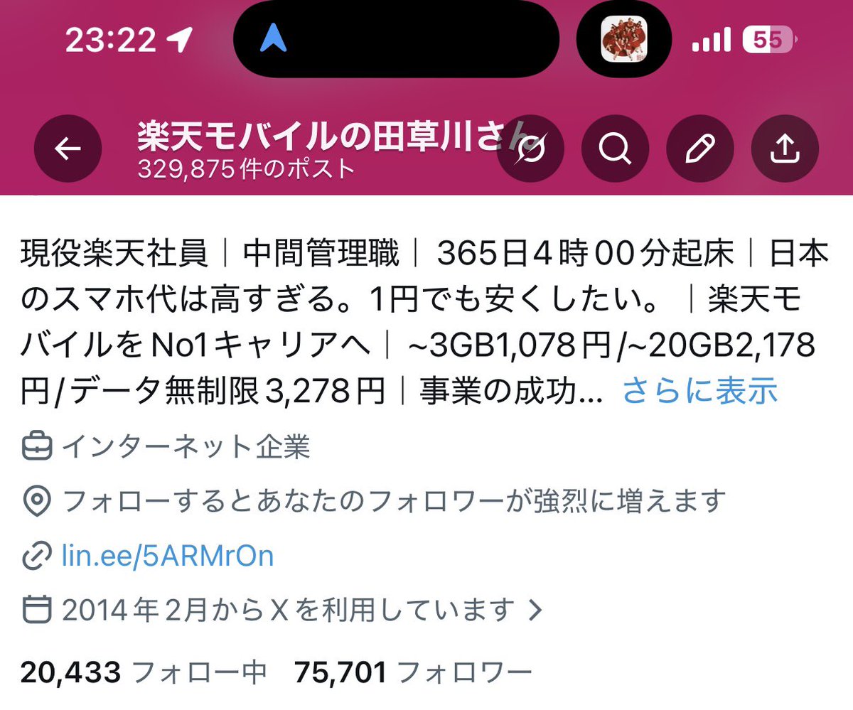 楽天モバイルの田草川さん tweet media