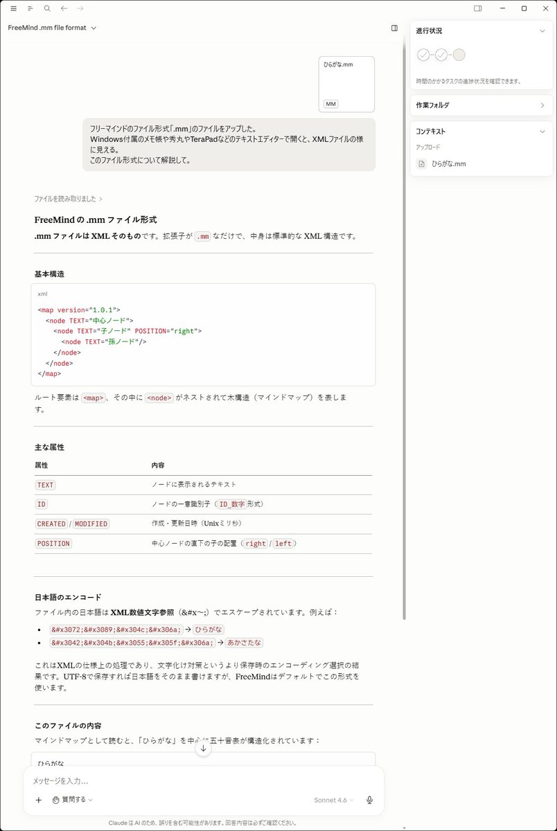 itou61's tweet photo. 本日のChatGPT活用事例。#ChatGPT #ChatGPT #Gemini

私「マインドマップ読んで」

Gemini「了解」

Claude「了解」

ChatGPT「できません」

#マインドマップ https://t.co/XIXPAvEhd8