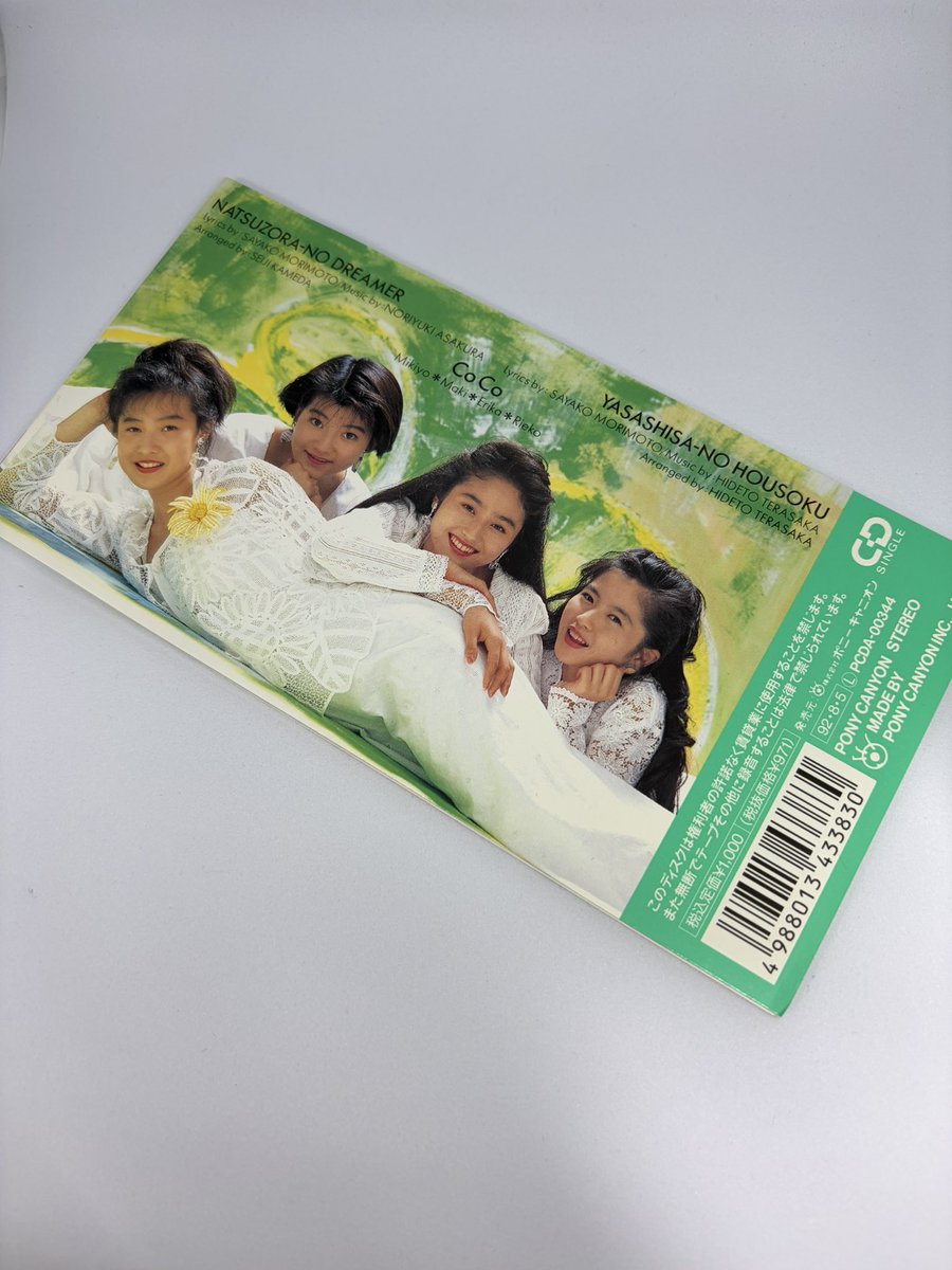 AppaleMAMBO's tweet photo. CoCoの夏曲で爽快感強め4人になって初めてのシングルで、イントロのピアノとギターの音が結構カッコいい！
あんまりこの時代の女性アイドル詳しくないけど乙女塾だとやっぱりCoCoが1番人気だったのかな？？
c/wは、なんだろこの既視感って思ってたけど改めて聴いたらアンパンマン系の曲っぽい雰囲気 https://t.co/5ujGfqdg48
