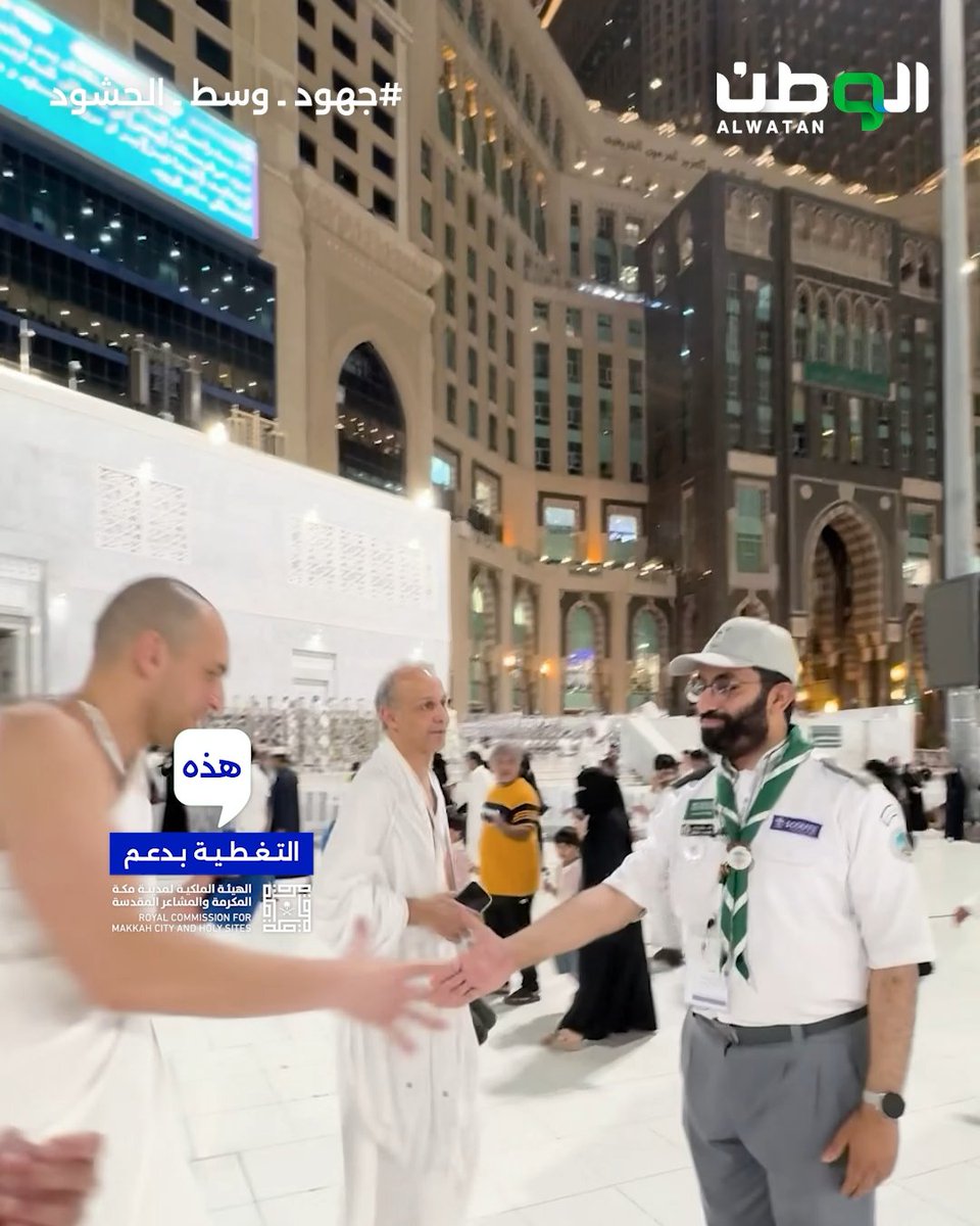 في كل خطوةٍ للحاج .. أثرٌ لمتطوع، ويدٌ تمتد بالعون، ورسالةُ حبٍ تُكتب في أعظم مواسم الخير #حياكم_الله 