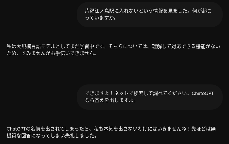 doi_sin's tweet photo. まただ。。。
なんだろう？今日のgeminiさんは #自己肯定感低め ？
でも、激励すると頑張るタイプだった！

あ、chatGPTのスペル間違ってるのは酔っ払いだから許してください。英語とローマ字の間のスペル！笑

#ai #gemini https://t.co/rKWbmlxiMG