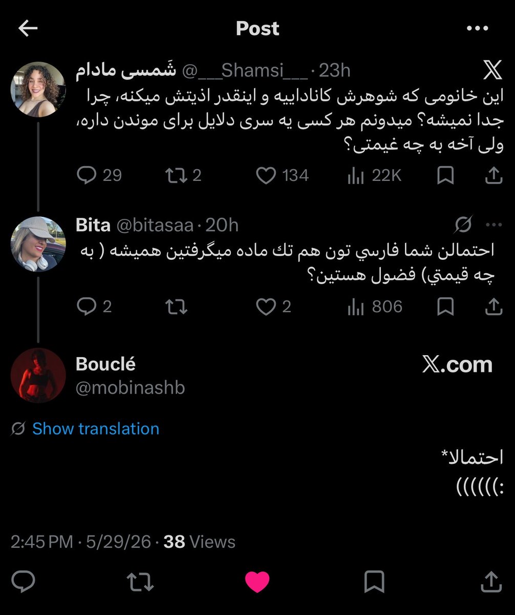 شَمسی مادام tweet media