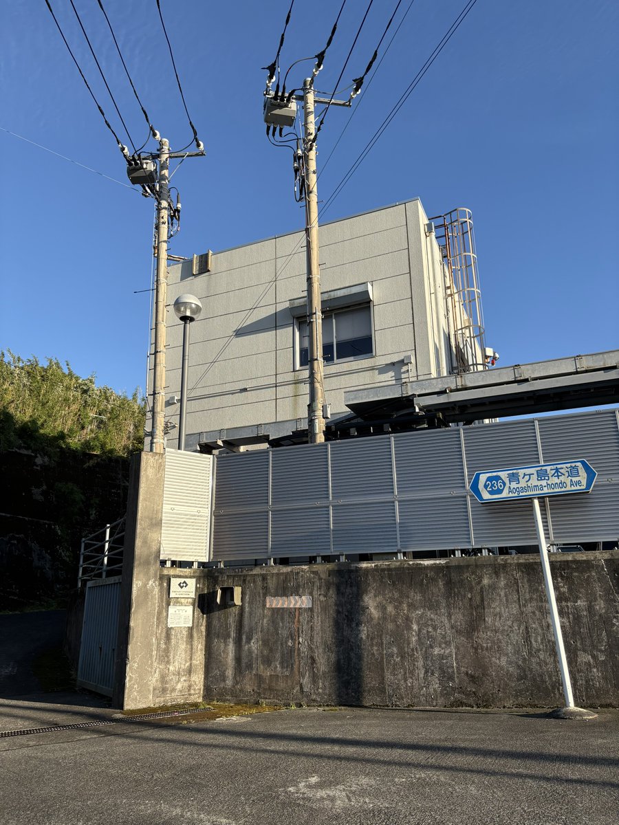 ynsitx's tweet photo. 東京電力パワーグリッド　青ヶ島内燃力発電所
託送料金を払って離島の電力供給を支えよう https://t.co/W1Pc1KLoC6