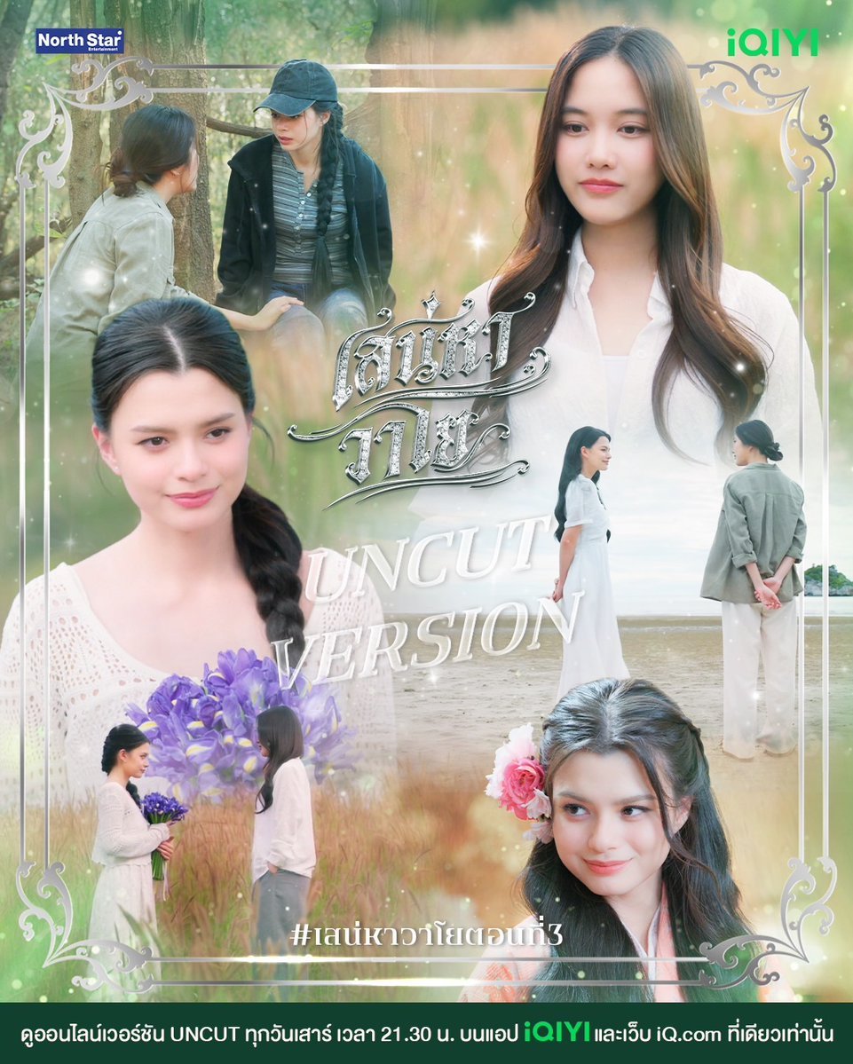 P'Nicole🦦🤍🌷 tweet media