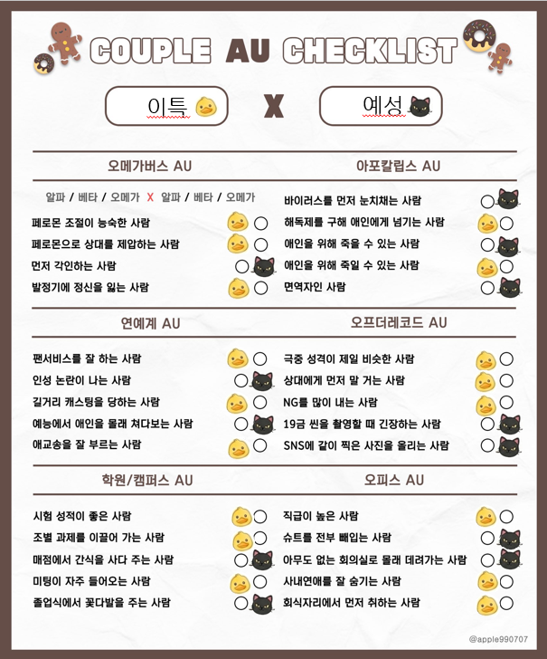 niel0720's tweet photo. 커플 AU 체크리스트 특예 ver. #특예 https://t.co/EQ2ppra3Hu