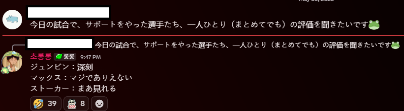 lunxtichai's tweet photo. [ CH0R0NG Discord ]

👤: (Please give an evaluation of each players that played support in today's match)

CH0R0NG: 
> Junbin: Seriously terrible
> MAX: Genuinely unbelievable
> Stalk3r: At least watchable https://t.co/gtNBIEknIf