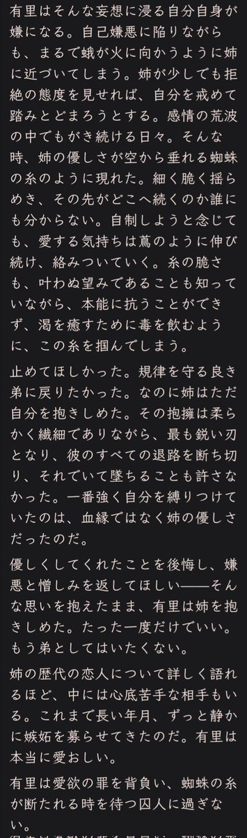 shitsu_kumi14's tweet photo. 語りたいことがいっぱいで、つい長話しちゃいました！
本当に最高の作品です。
文章が長くなってしまったので、画像にまとめてアップしました。
日本語は母語ではないので、不自然な表現や読みにくい箇所がなければ嬉しいです。
#すぽっとらいち彼 https://t.co/XgmFzLOJqZ