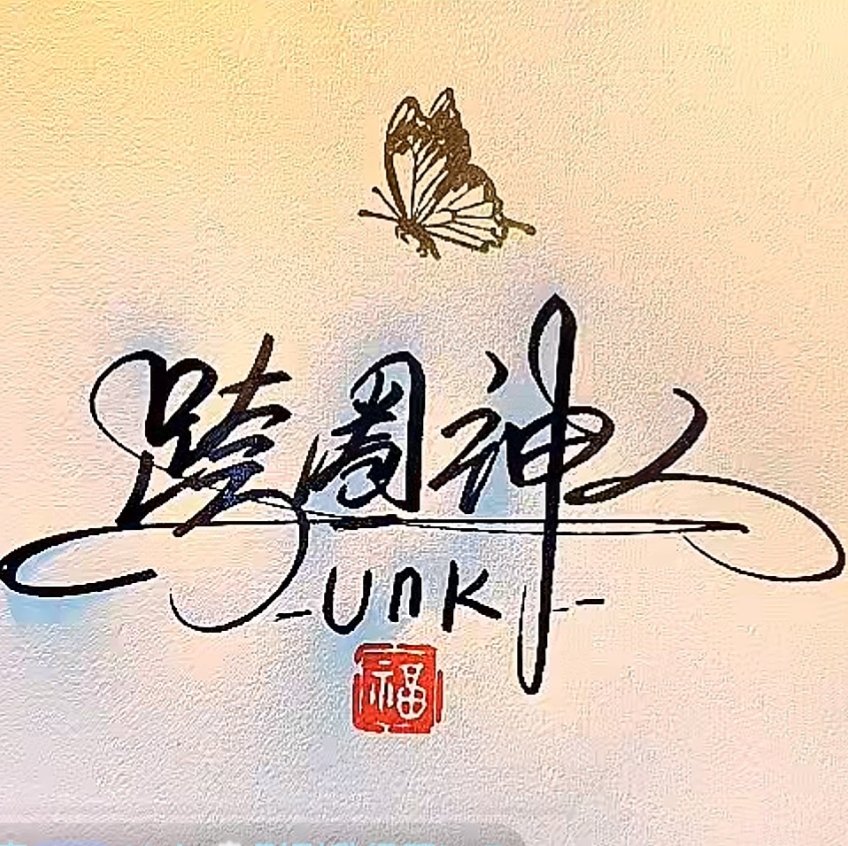 3.Unk🍥 tweet media